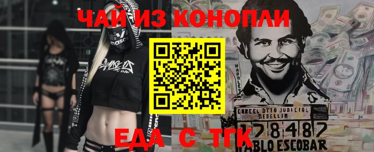 Печенье с ТГК конопля  Вход с VPN  Малгобек 