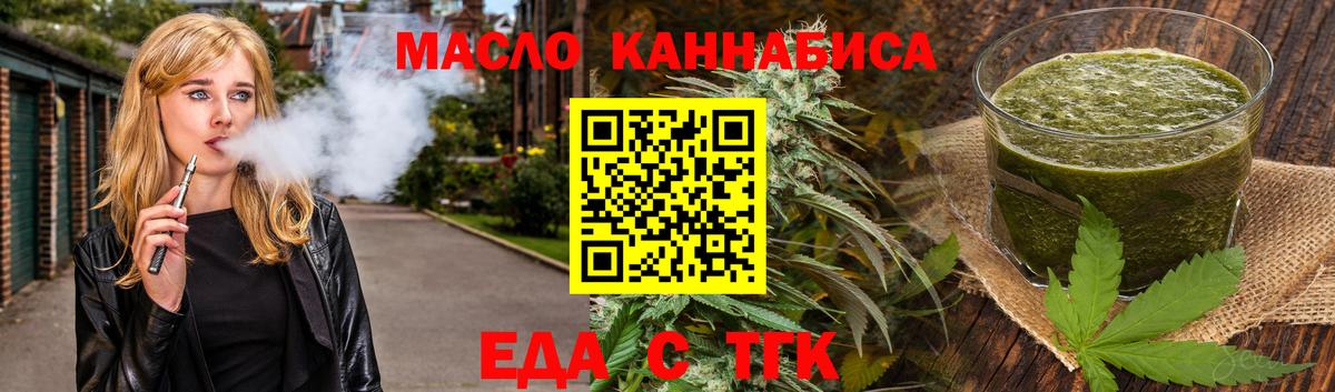 Печенье с ТГК марихуана Малгобек