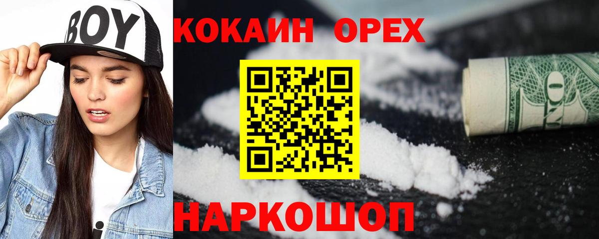 Кокаин 98% Малгобек