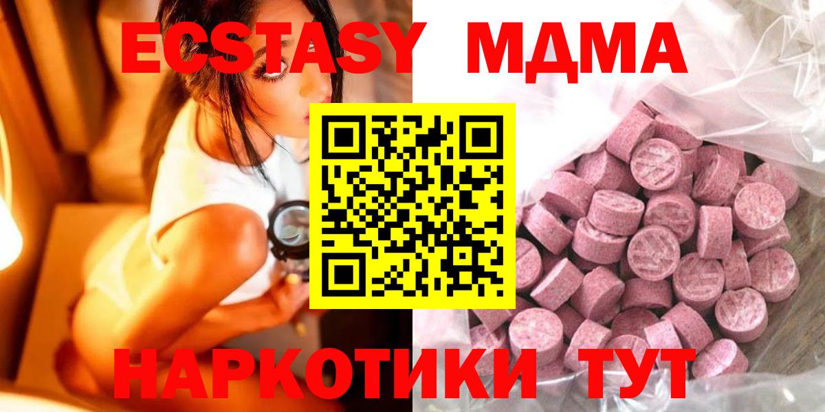 Малгобек  Конопля  Вход с VPN  ЭКСТАЗИ  Мефедрон кристаллы  Гашиш  COCAIN 