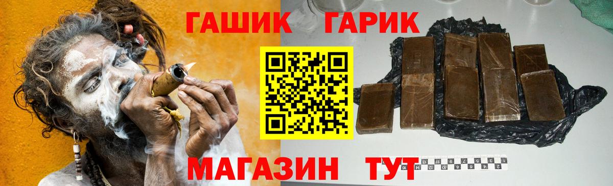 Малгобек  ГАШ Premium  ГАШ  Вход с VPN  ГАШИШ убойный 