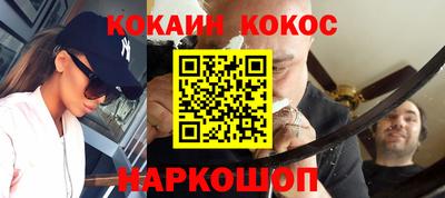кокаин VHQ Чебаркуль