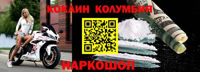 кокаин Гусев