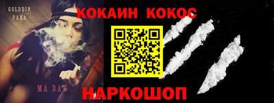 кокаин Гусев