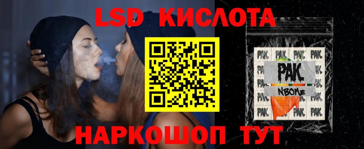 Малгобек  ЛСД экстази кислота  Вход с VPN 