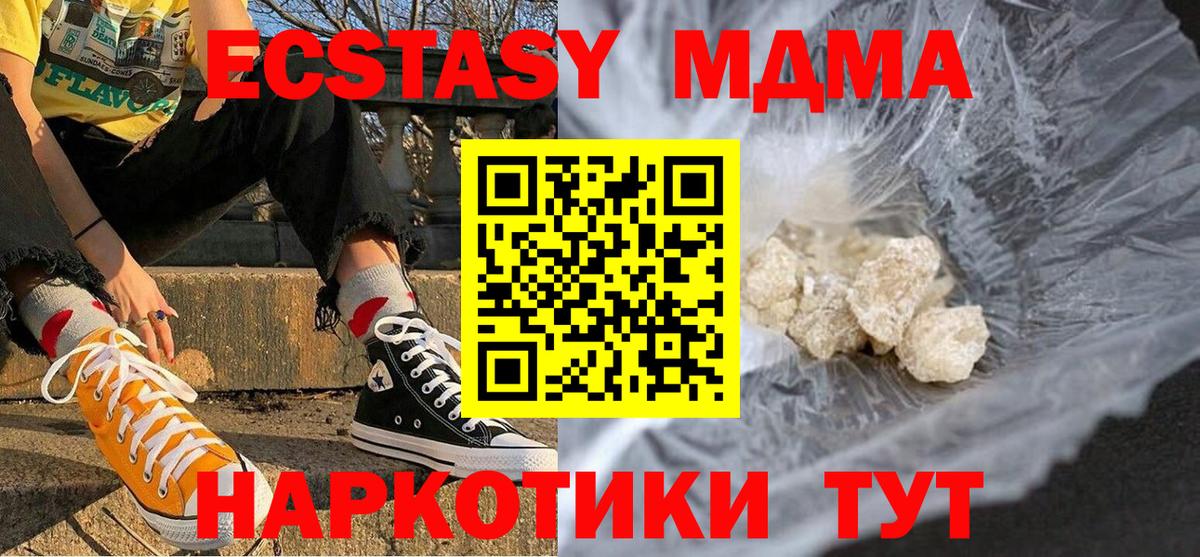 МДМА VHQ Малгобек