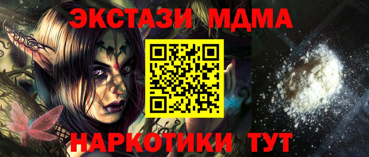 МДМА молли  Вход с VPN  Малгобек  MDMA молли 