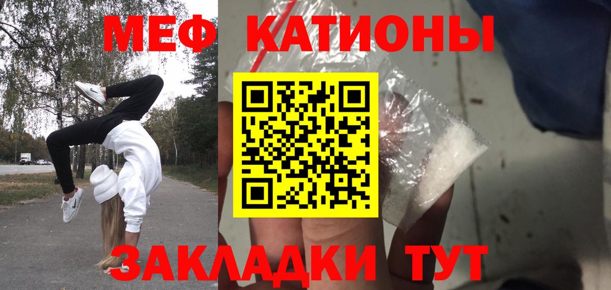 МЕФ кристаллы Малгобек