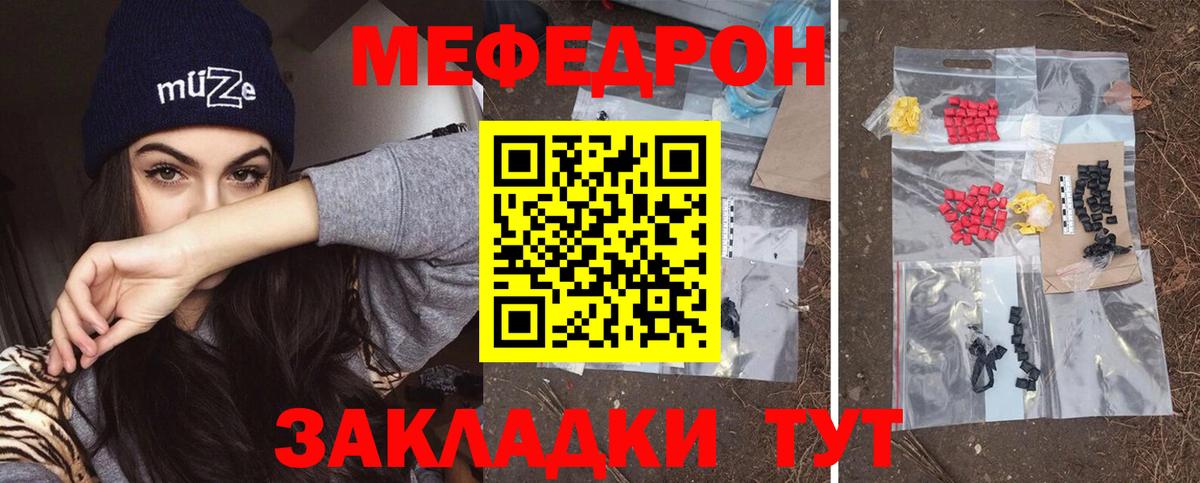 Малгобек  Мефедрон  МЯУ-МЯУ mephedrone  Вход с VPN  Мефедрон  Меф VHQ 