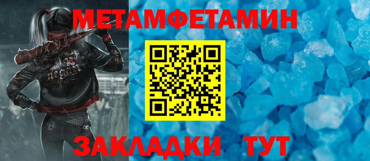 МЕТАМФЕТАМИН винт  МЕТАМФЕТАМИН винт  Малгобек  Первитин  Вход с VPN 