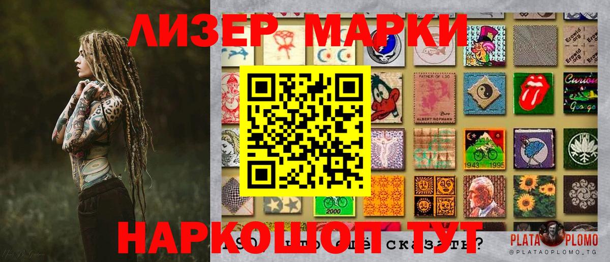 Наркотические марки 1,8мг Малгобек