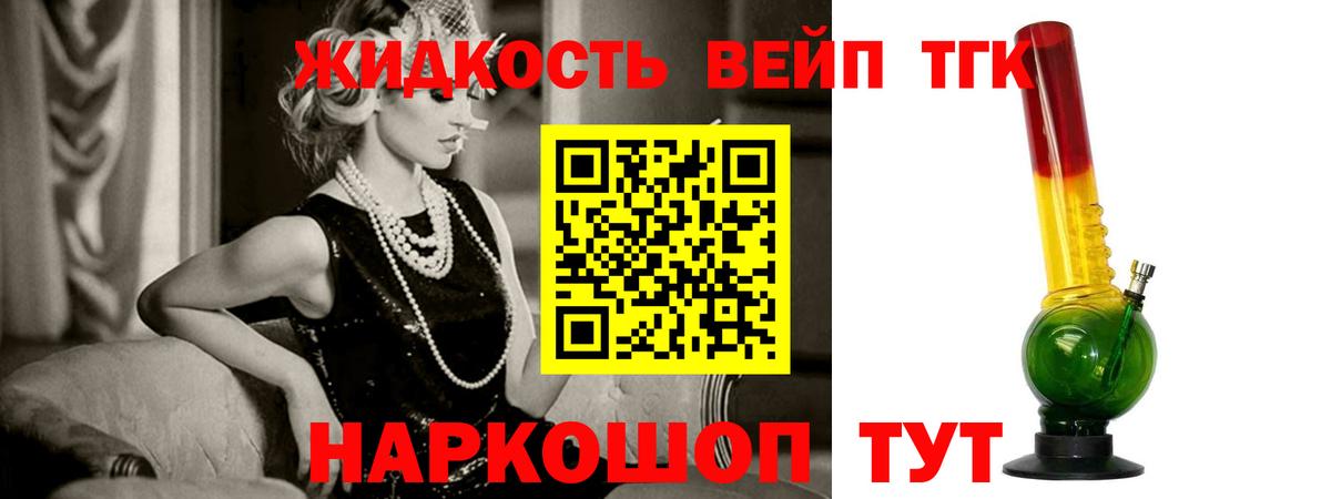 Малгобек  Дистиллят ТГК концентрат  Вход с VPN  ТГК Wax 